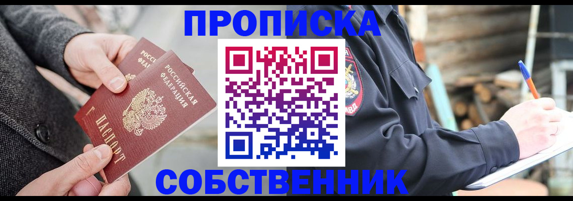 временная регистрация недорого в Фролово