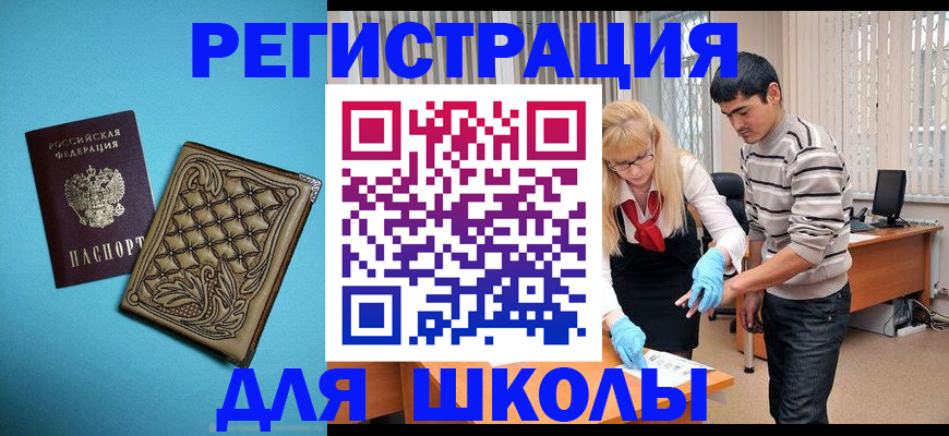 где прописаться в Фролово
