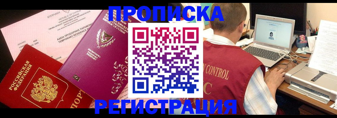 прописка для военкомата в Фролово