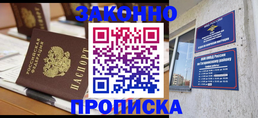 временная регистрация надежно в Фролово