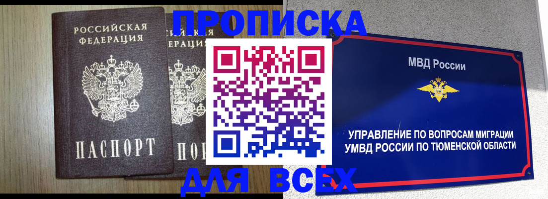 временная регистрация госуслуги в Фролово