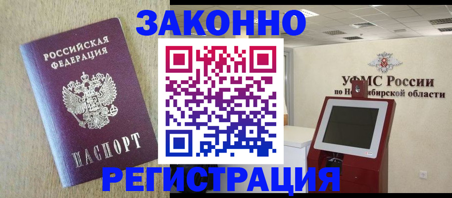 миграционный учет в Фролово