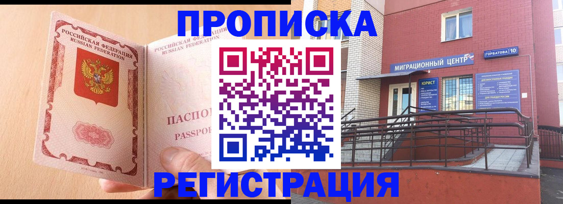 временная регистрация гарантия в Фролово