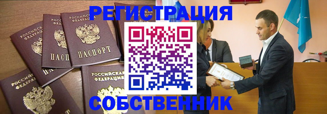 прописка для военкомата в Фролово