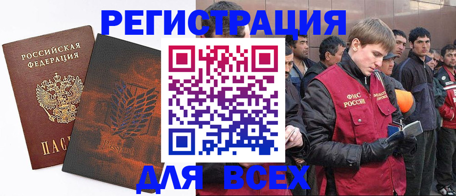 прописка для кредита в Фролово